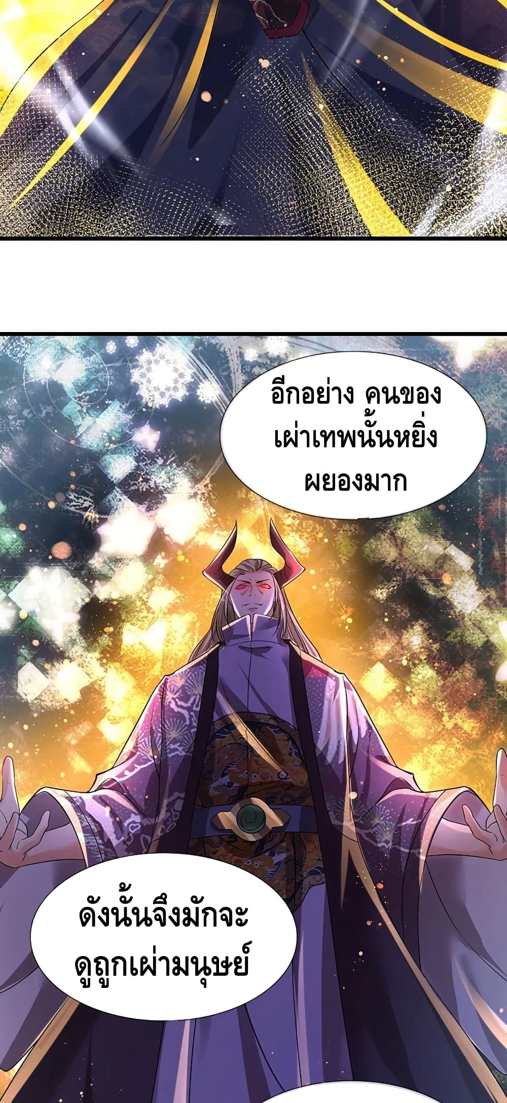 Opening to Supreme Dantian page 6