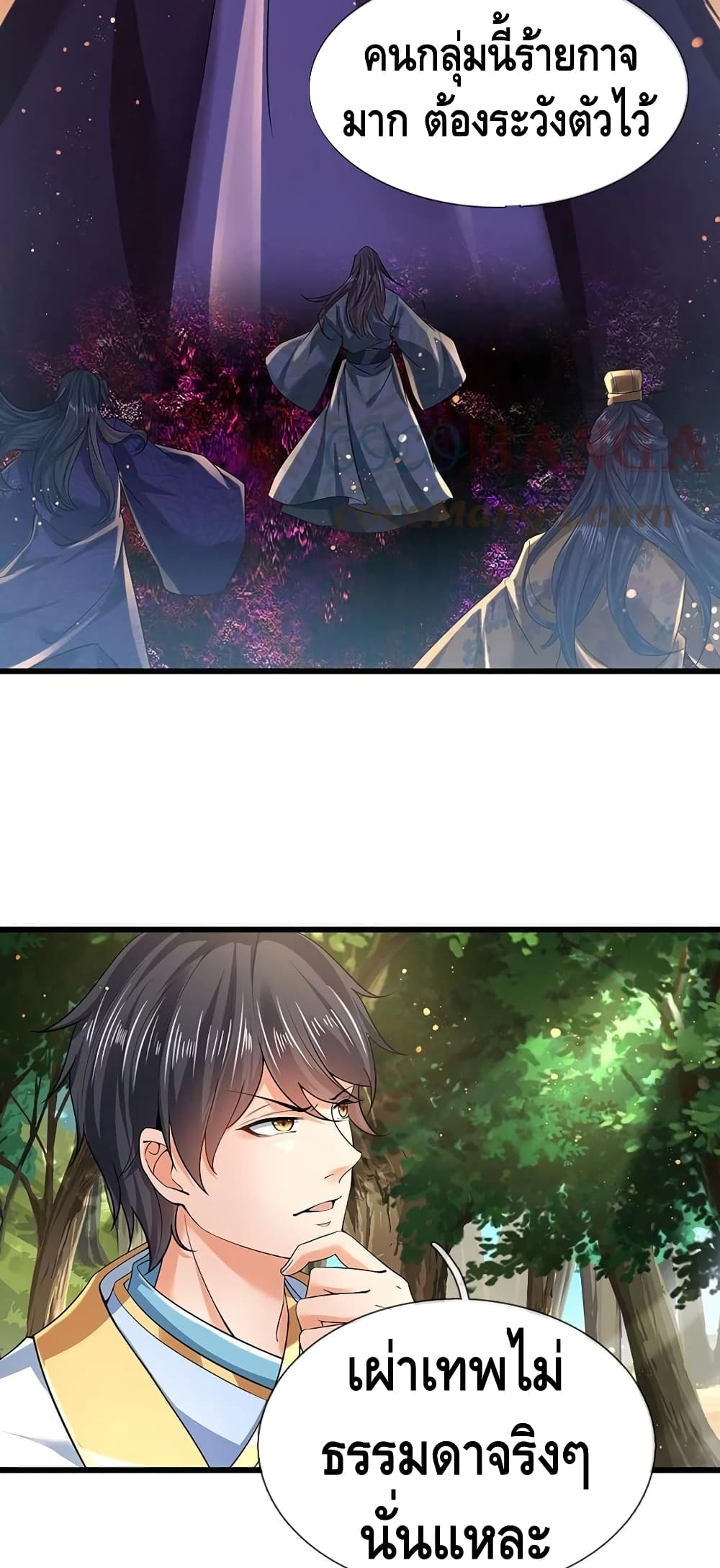 Opening to Supreme Dantian page 7