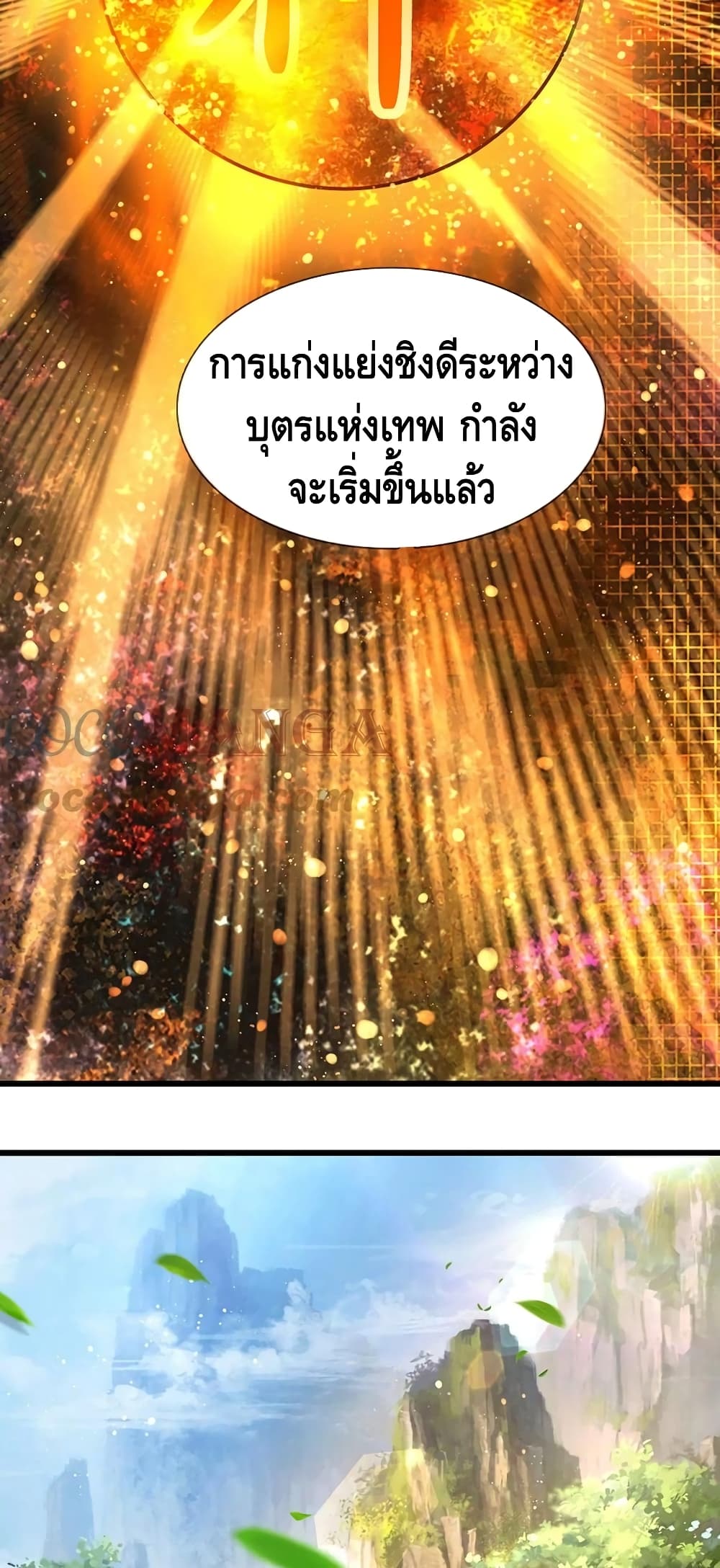 Opening to Supreme Dantian page 10