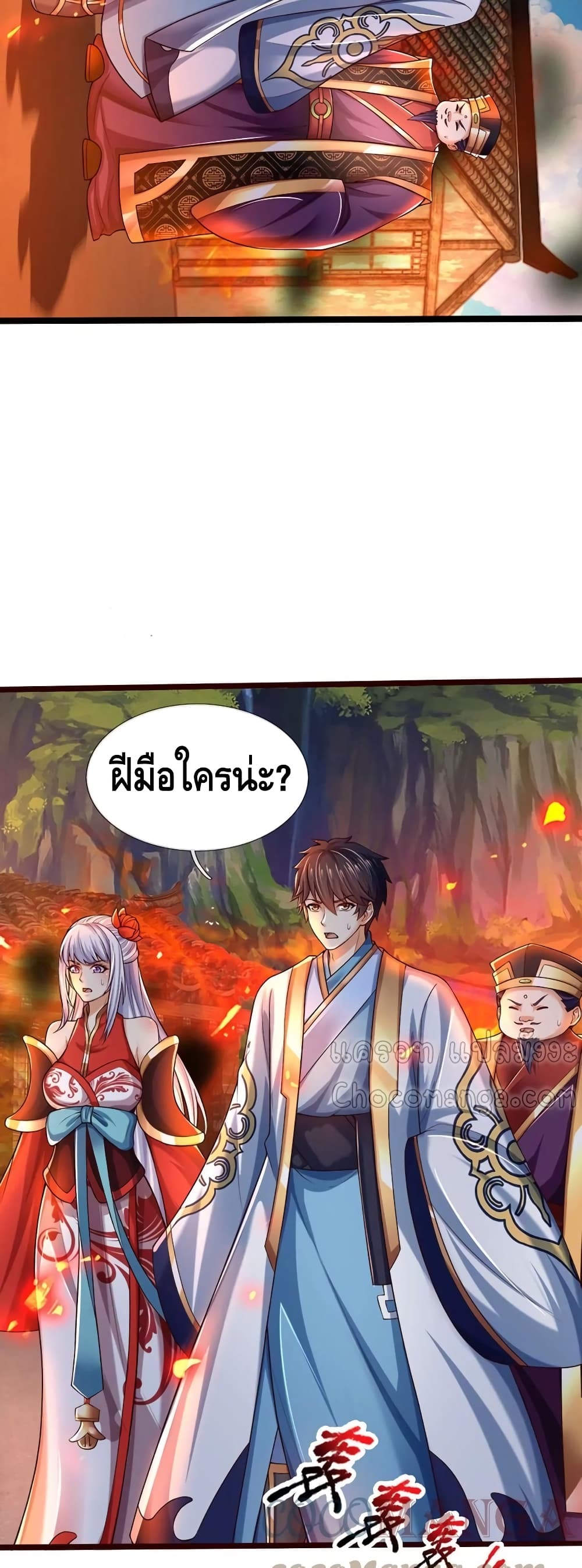 Opening to Supreme Dantian page 5
