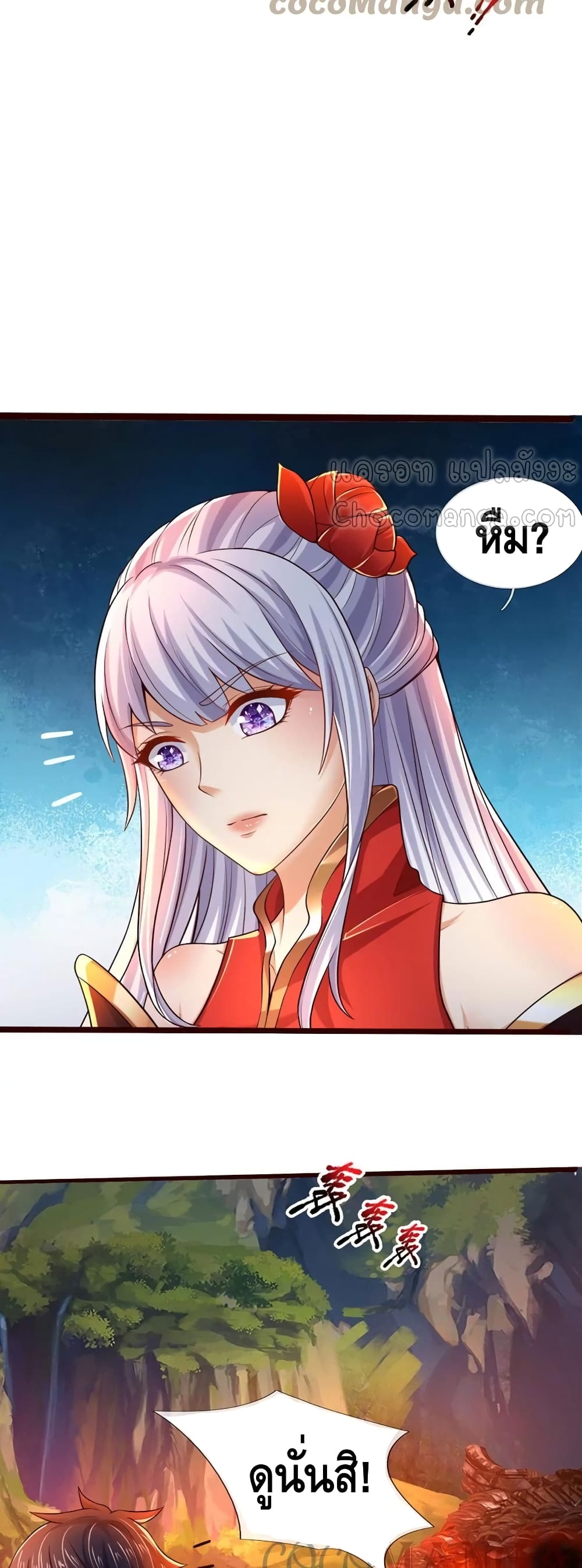 Opening to Supreme Dantian page 6