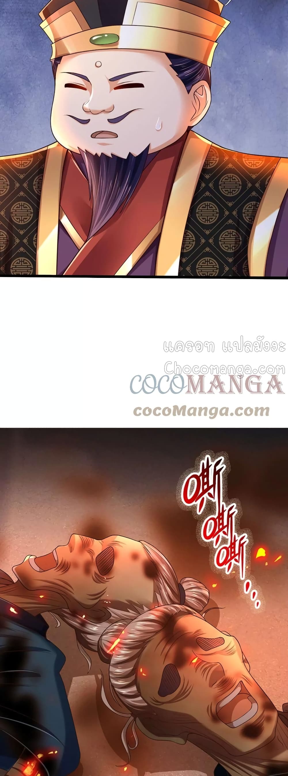 Opening to Supreme Dantian page 9