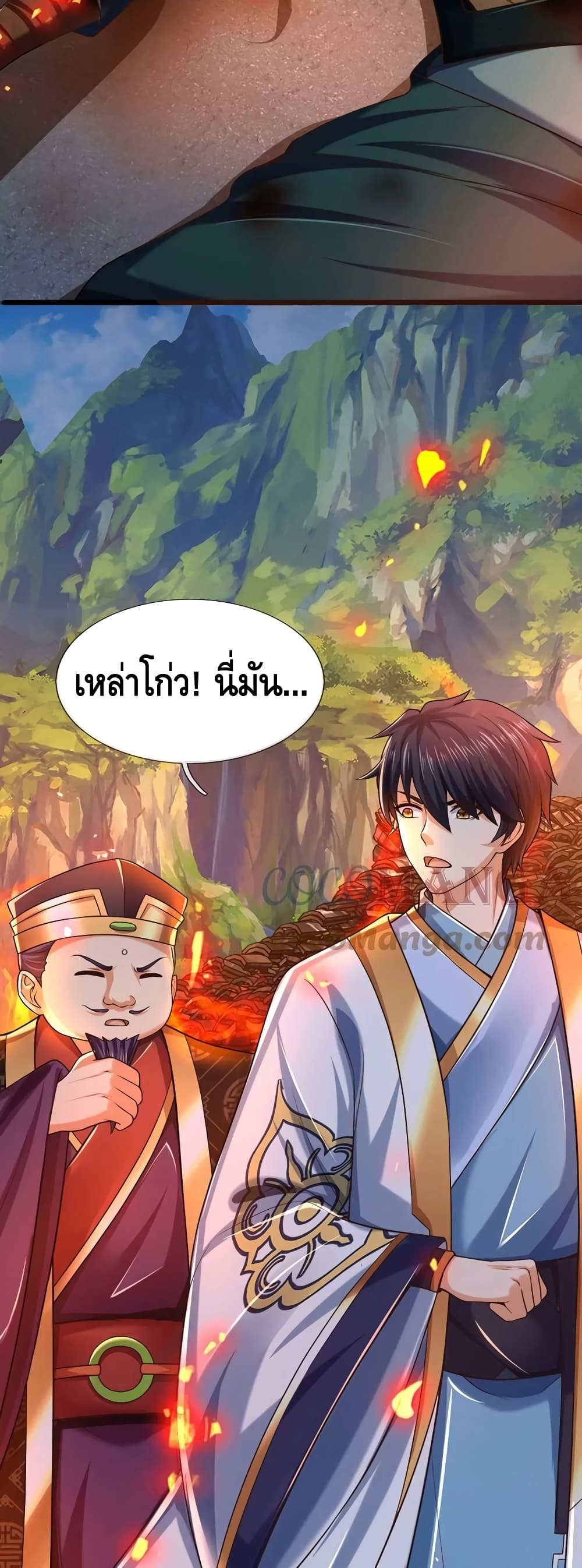 Opening to Supreme Dantian page 10