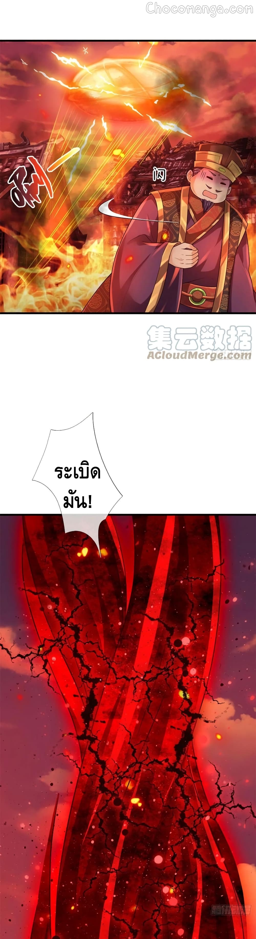 Opening to Supreme Dantian page 3