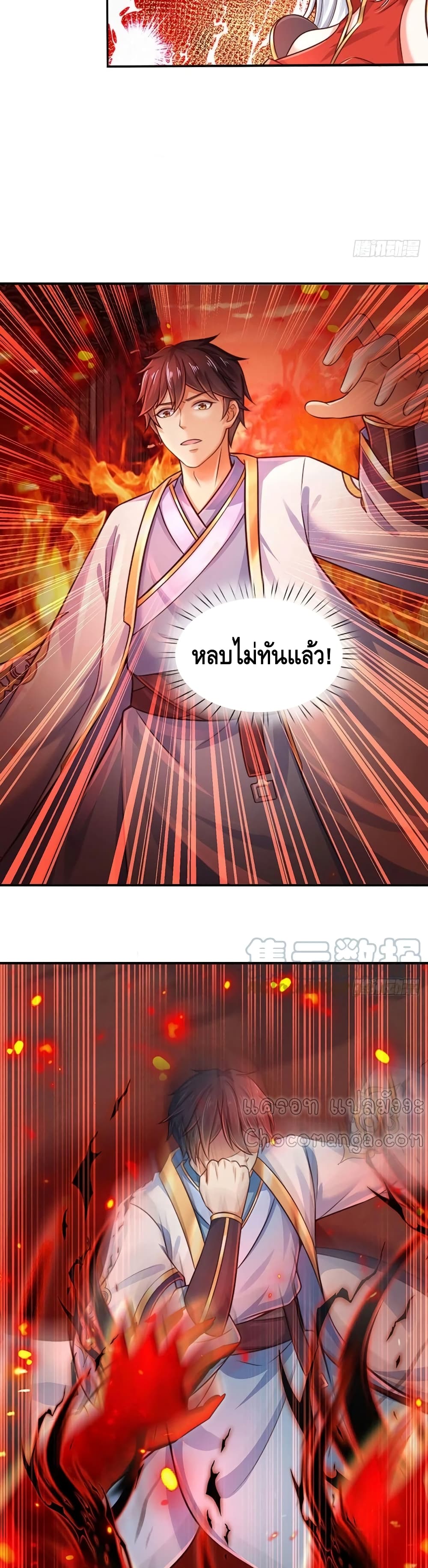 Opening to Supreme Dantian page 7