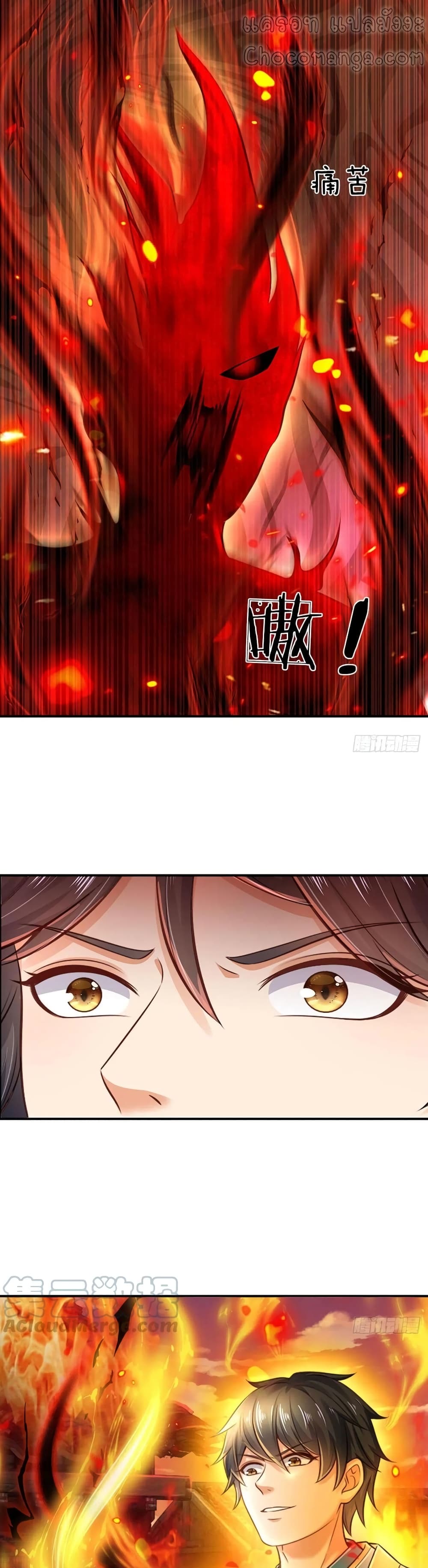Opening to Supreme Dantian page 10