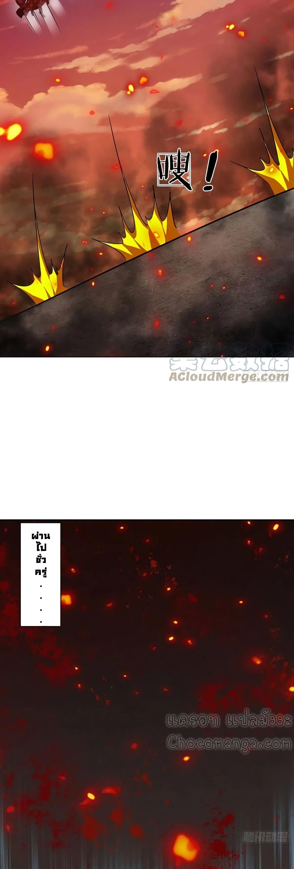 Opening to Supreme Dantian page 5