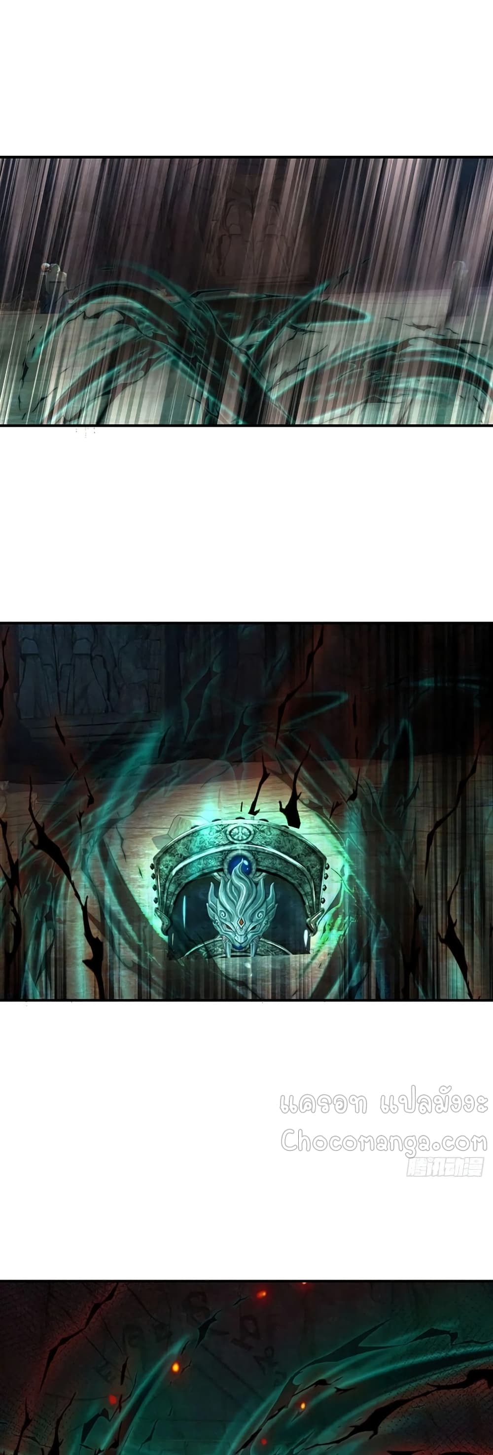 Opening to Supreme Dantian page 8