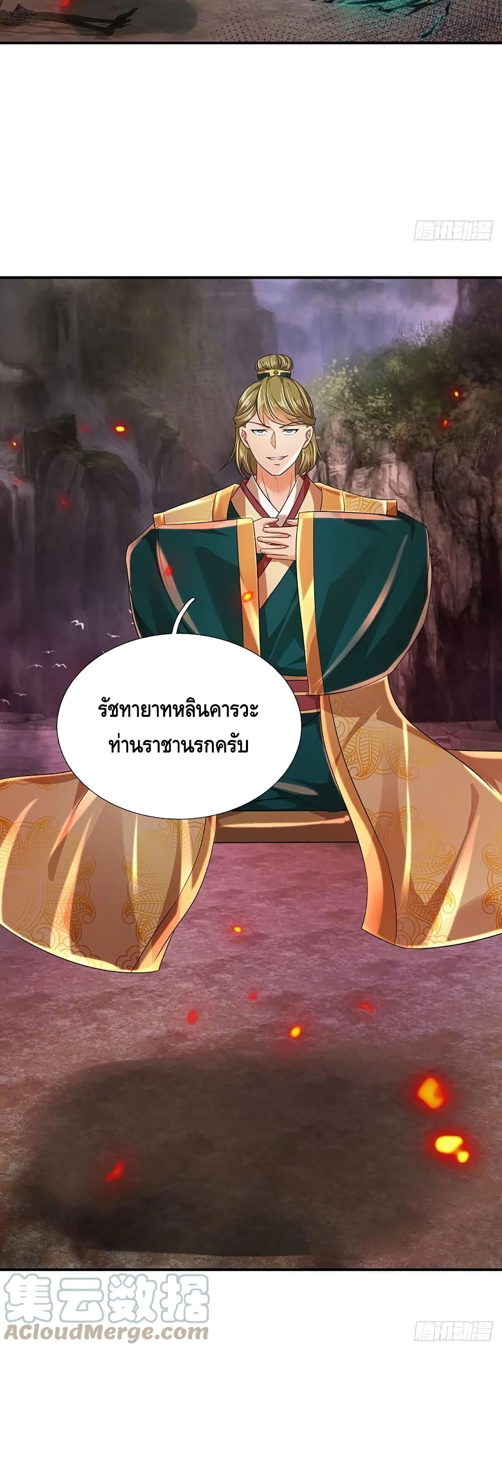 Opening to Supreme Dantian page 10