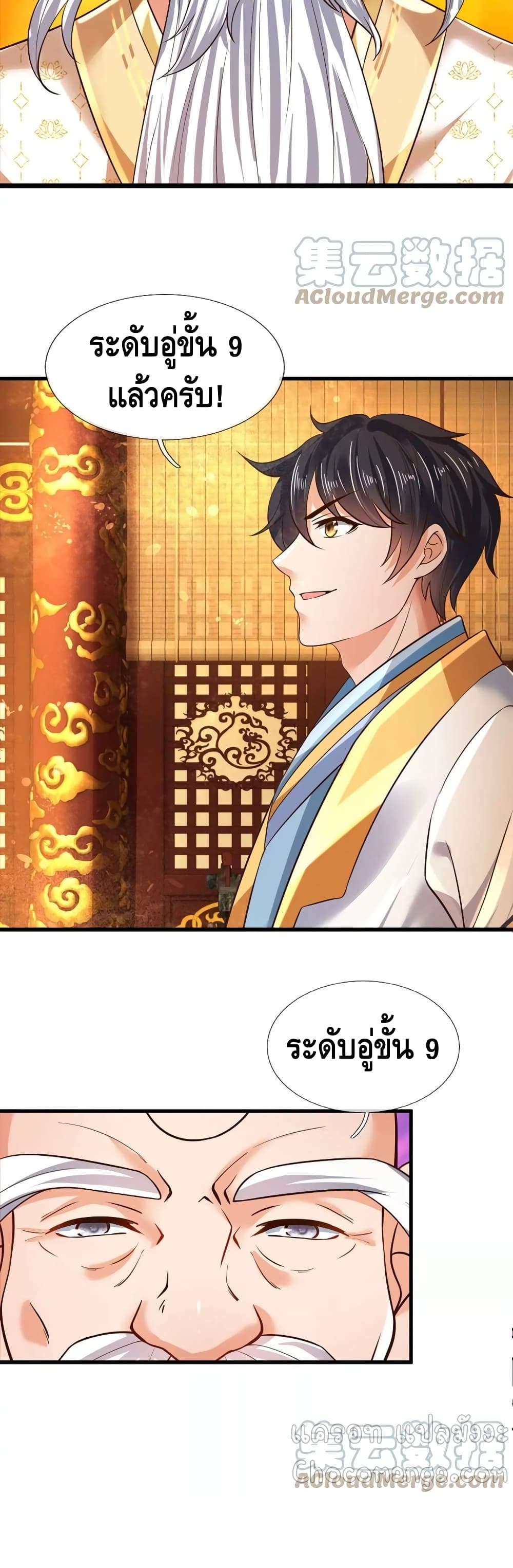 Opening to Supreme Dantian page 4