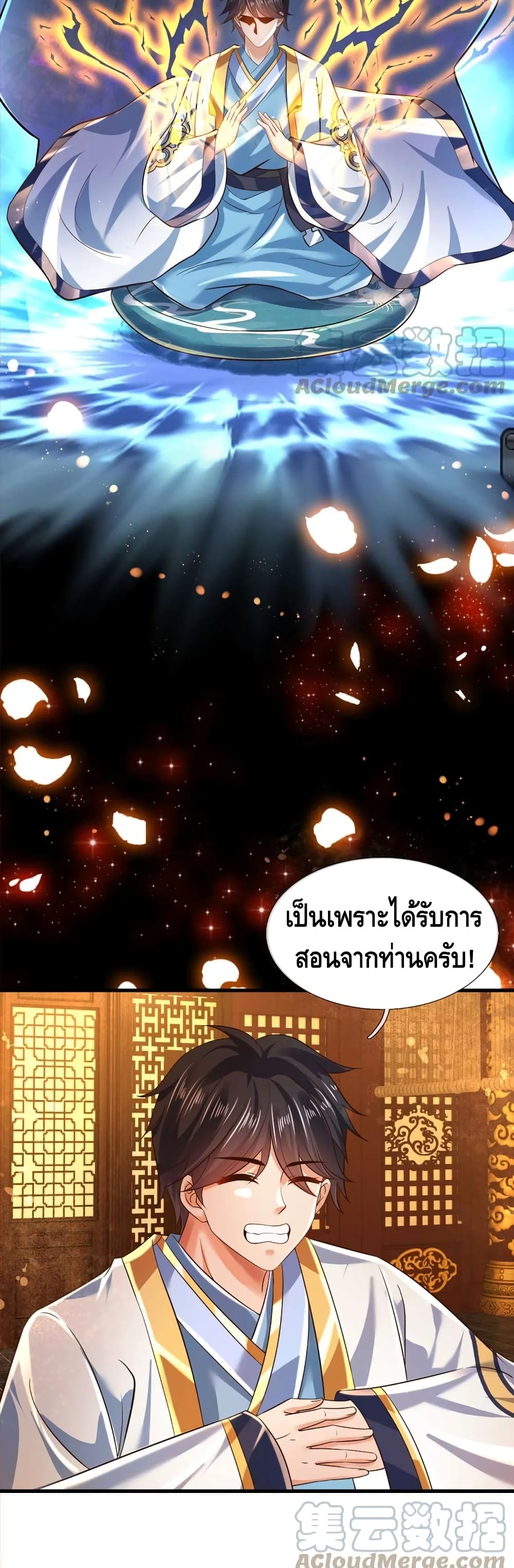 Opening to Supreme Dantian page 6