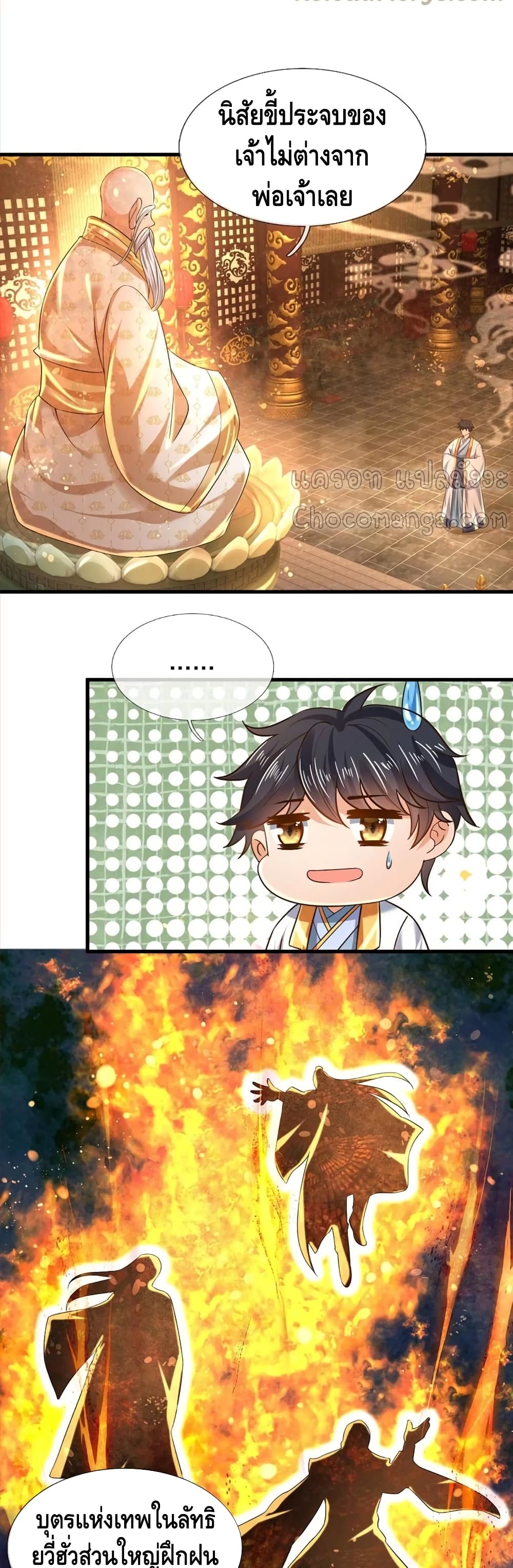 Opening to Supreme Dantian page 7