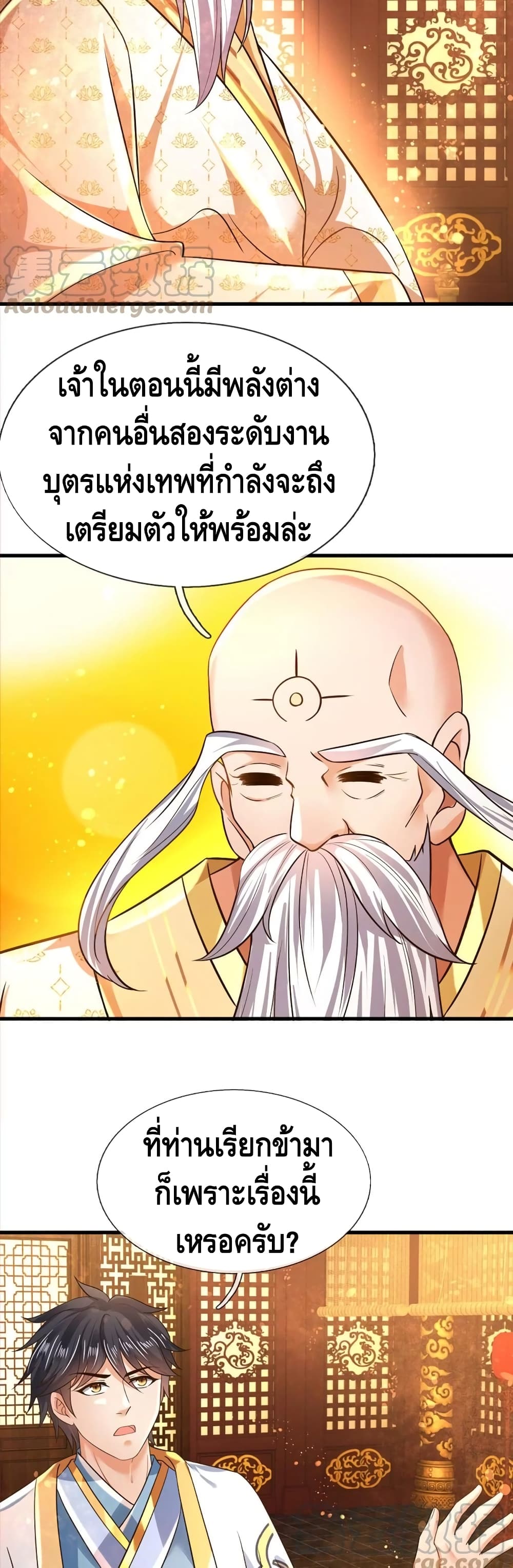 Opening to Supreme Dantian page 9