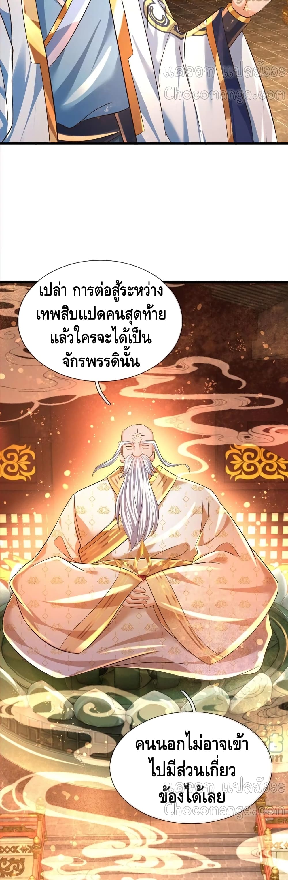 Opening to Supreme Dantian page 10