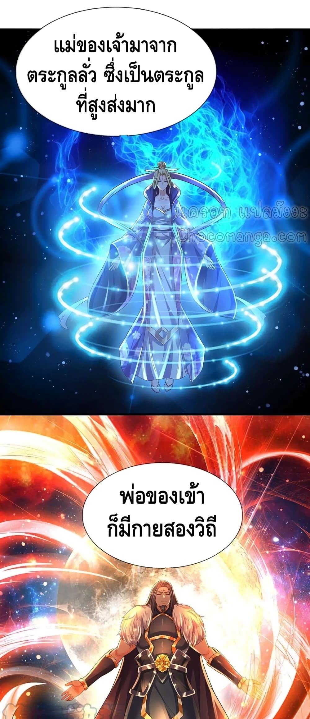 Opening to Supreme Dantian page 2