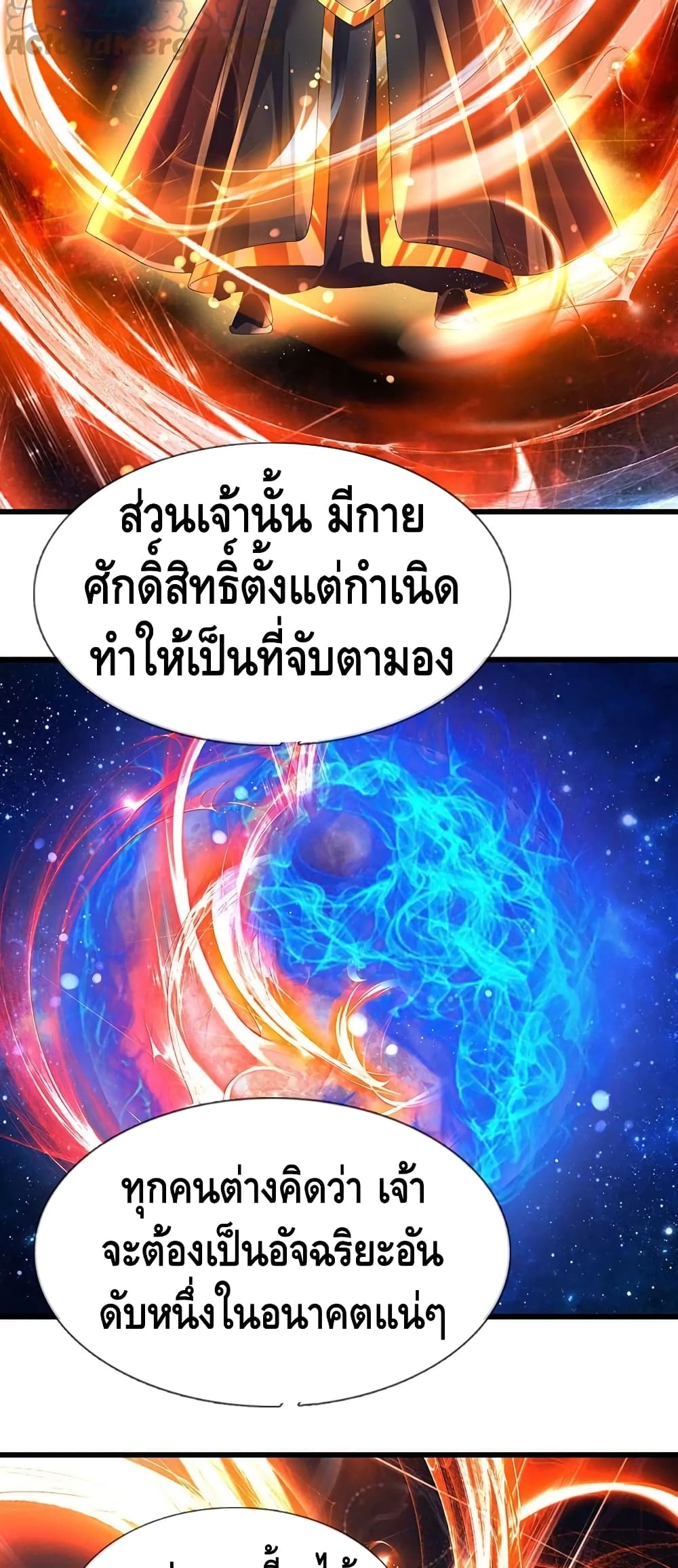Opening to Supreme Dantian page 3