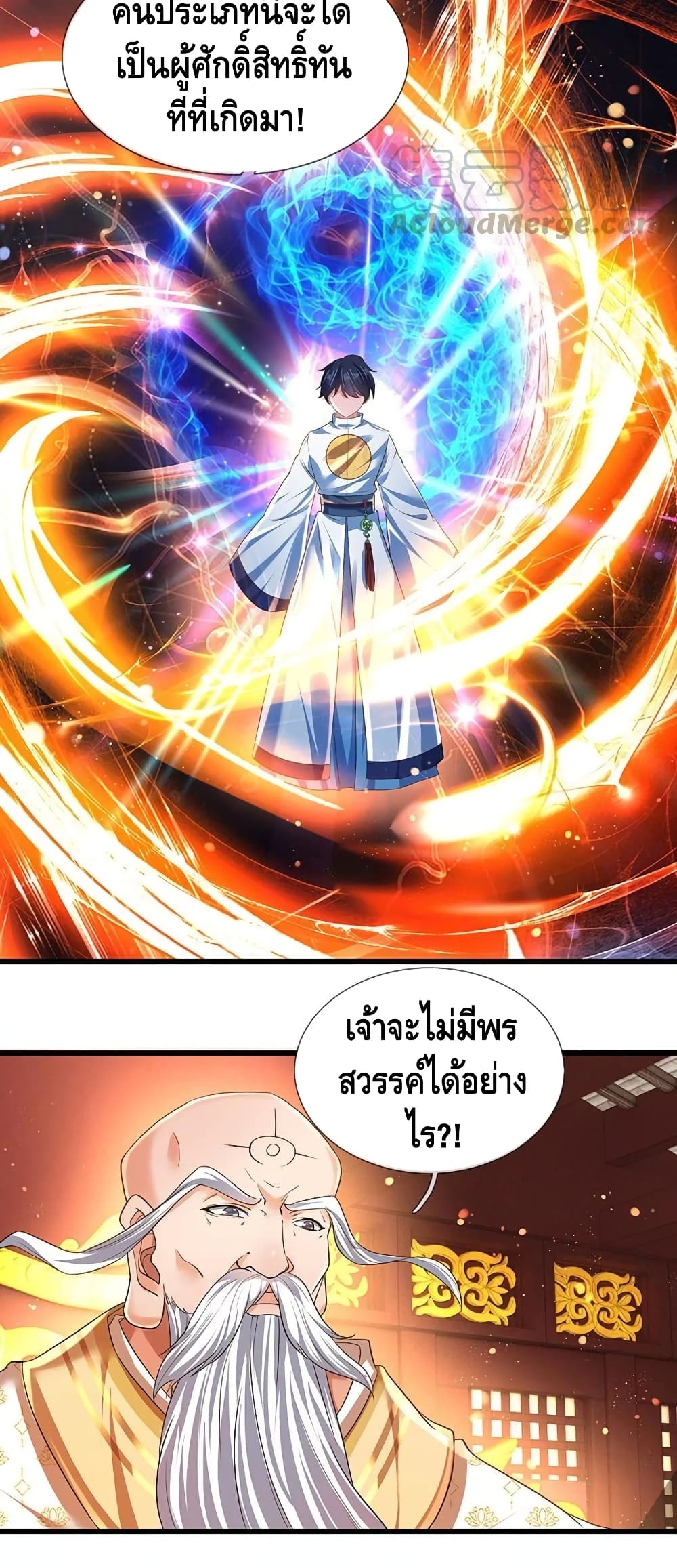 Opening to Supreme Dantian page 4