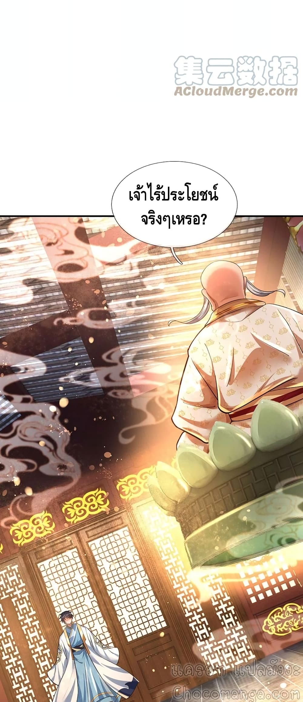 Opening to Supreme Dantian page 5