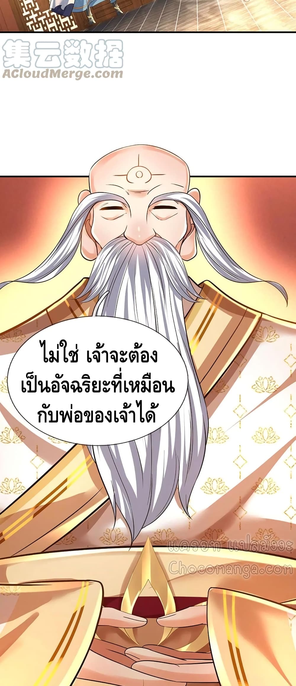 Opening to Supreme Dantian page 6