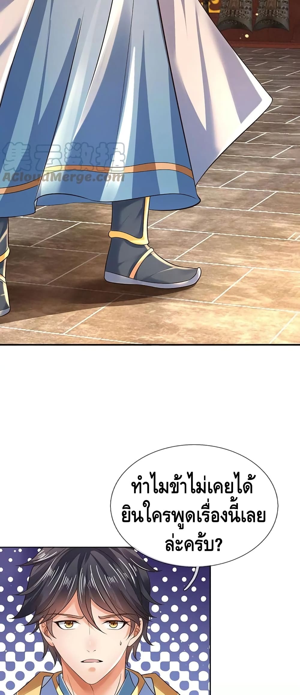 Opening to Supreme Dantian page 8