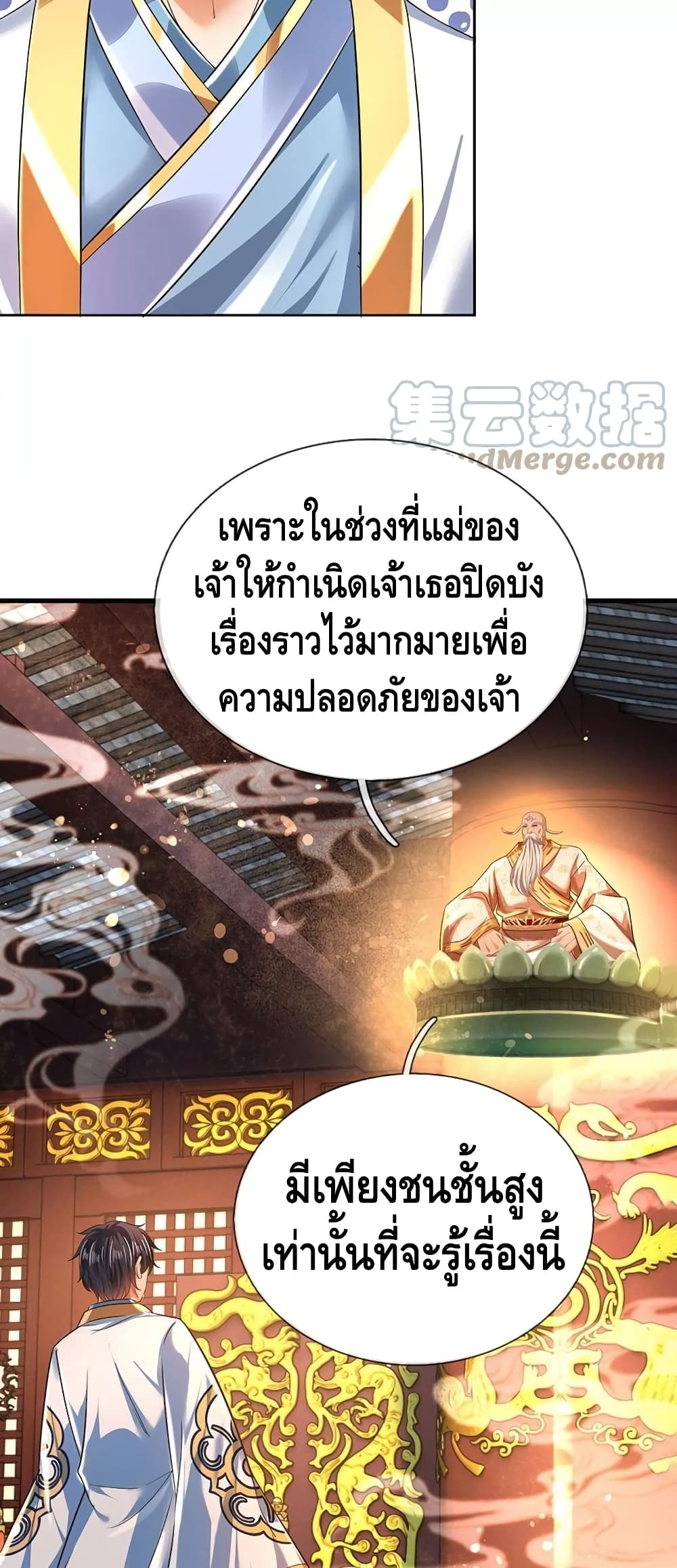 Opening to Supreme Dantian page 9