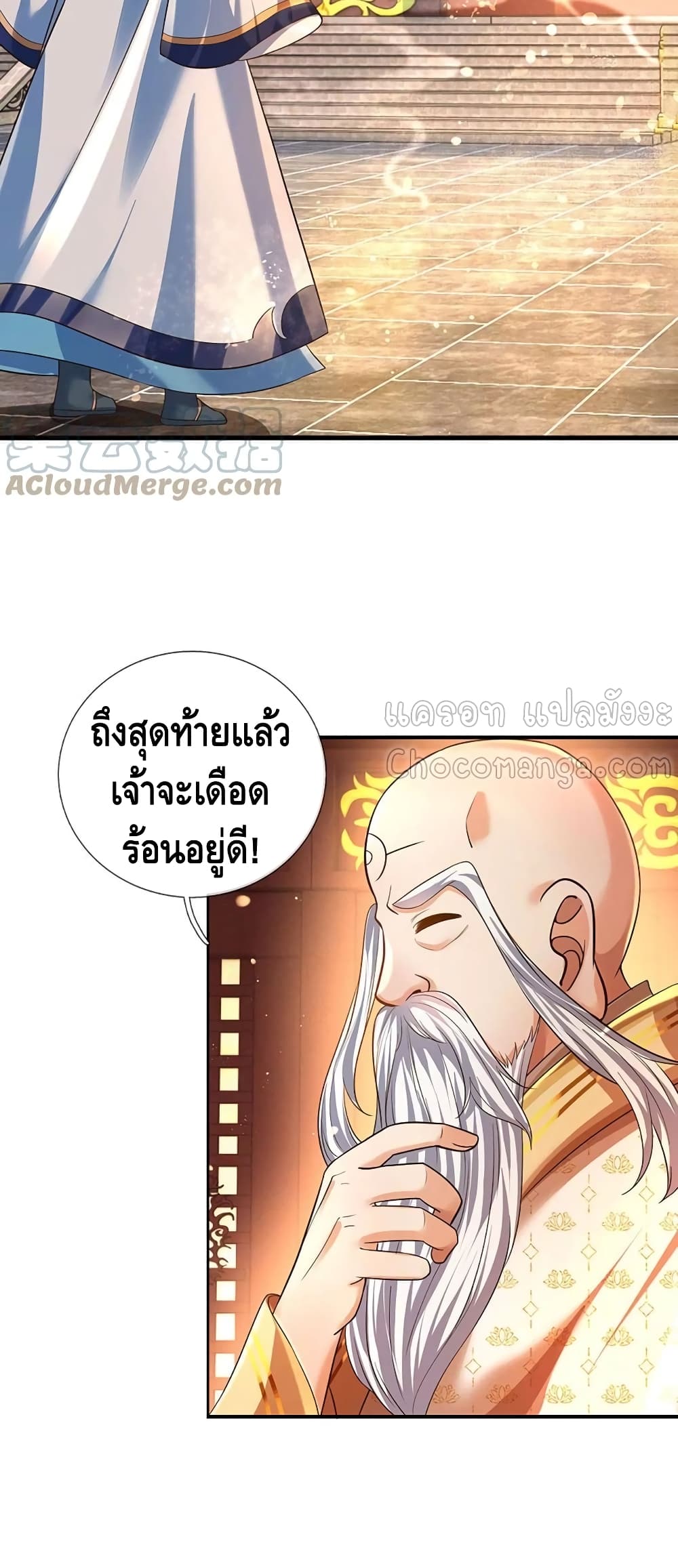 Opening to Supreme Dantian page 10