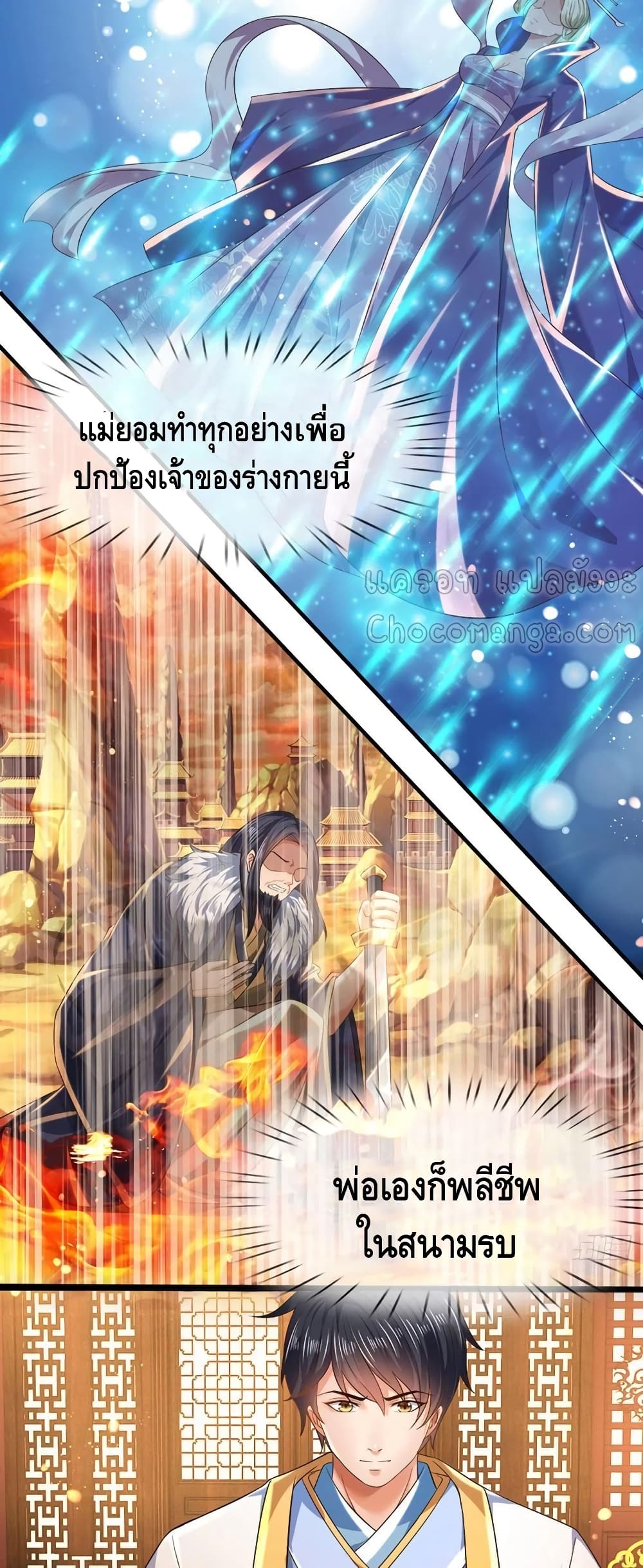 Opening to Supreme Dantian page 4