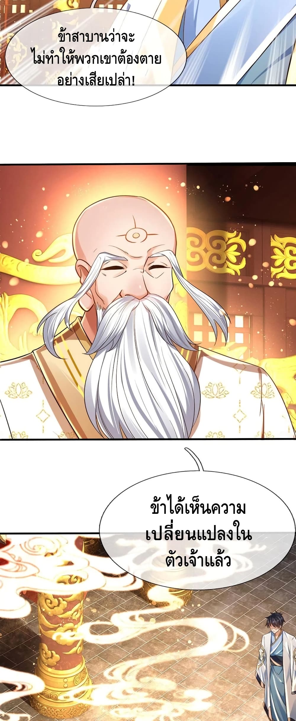Opening to Supreme Dantian page 6