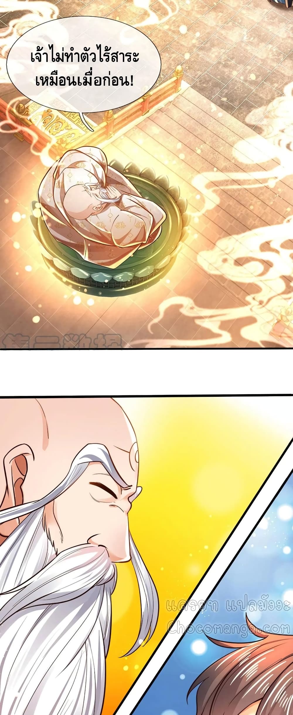 Opening to Supreme Dantian page 7