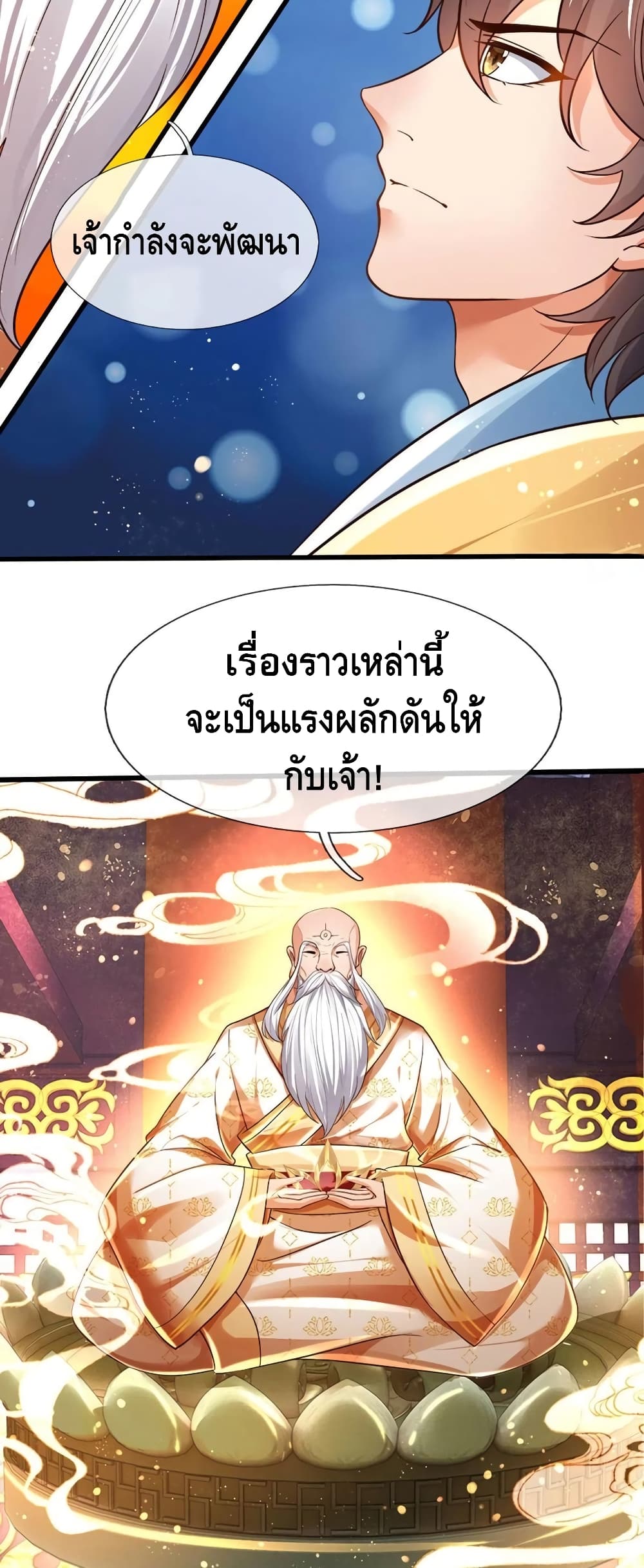Opening to Supreme Dantian page 8