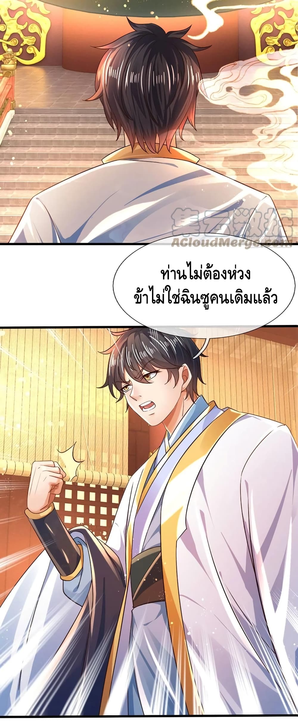 Opening to Supreme Dantian page 9