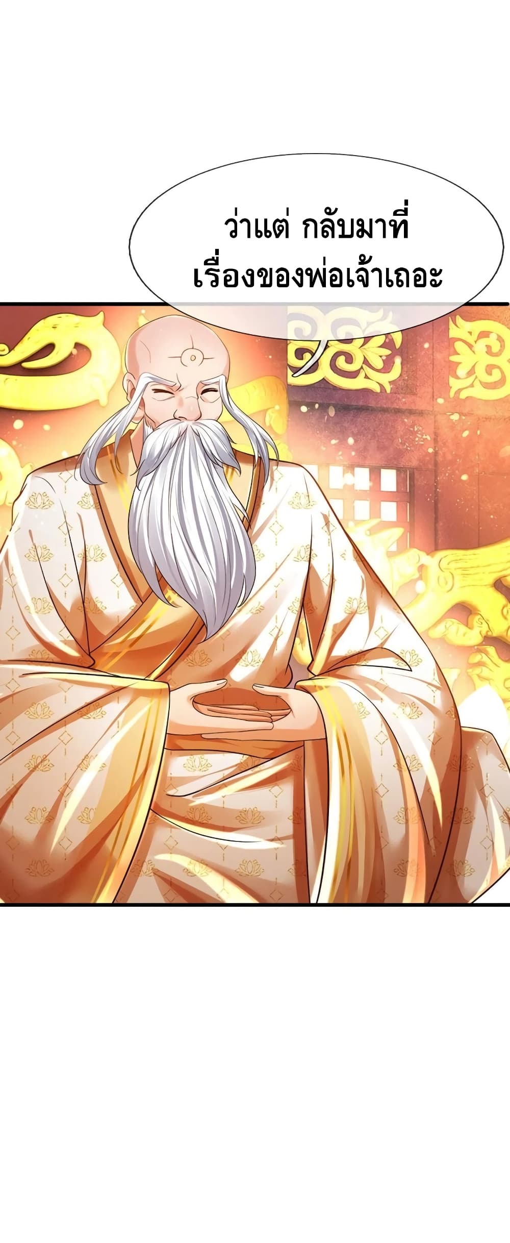 Opening to Supreme Dantian page 10