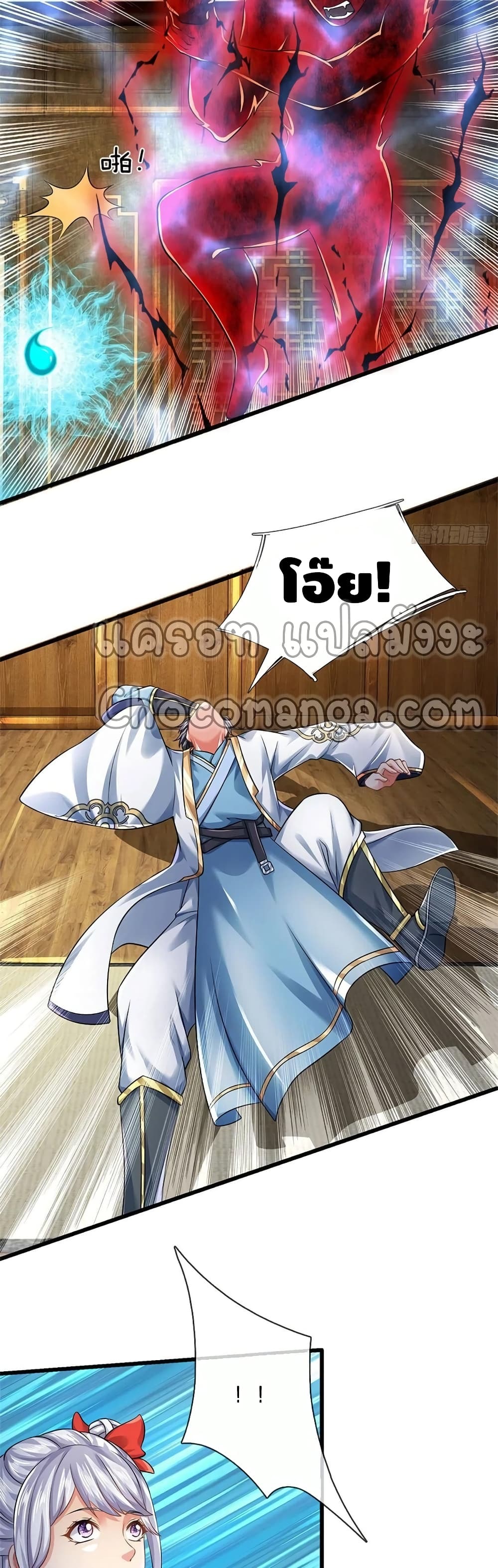 Opening to Supreme Dantian page 4