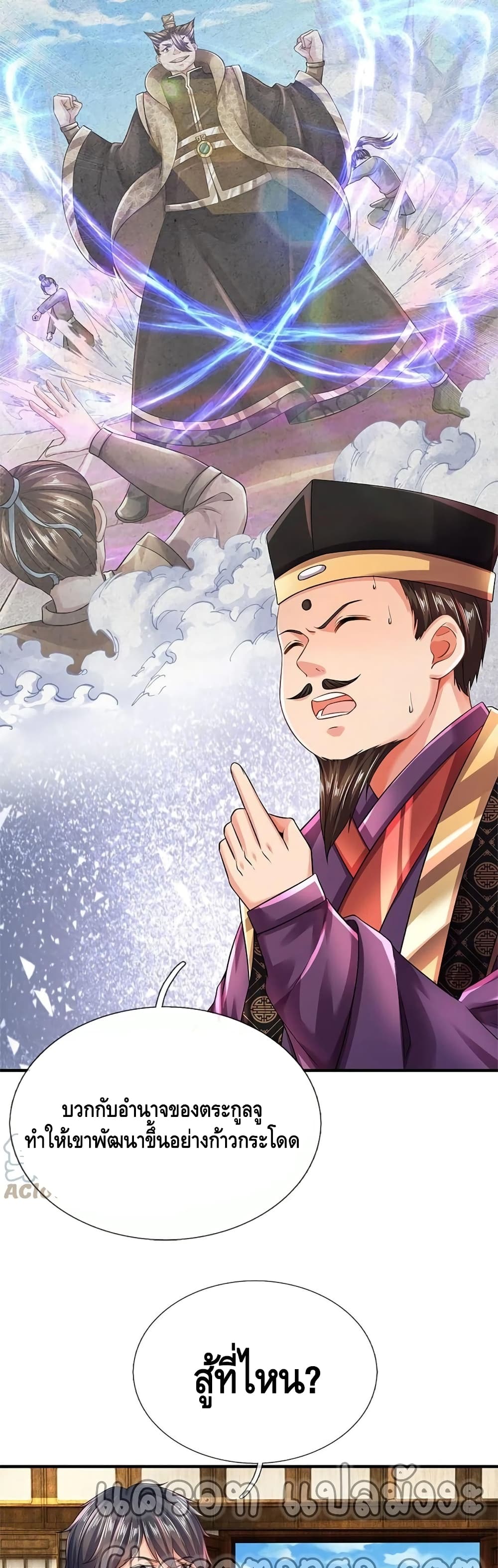 Opening to Supreme Dantian page 9