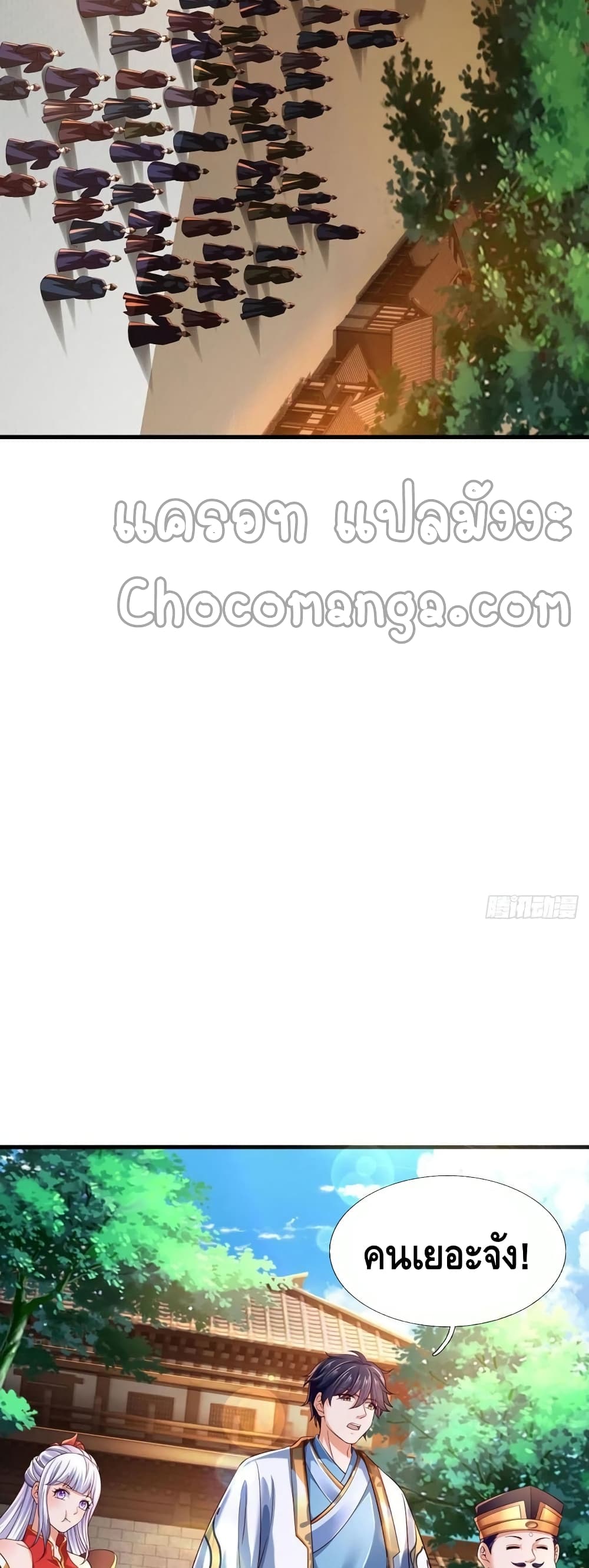Opening to Supreme Dantian page 3
