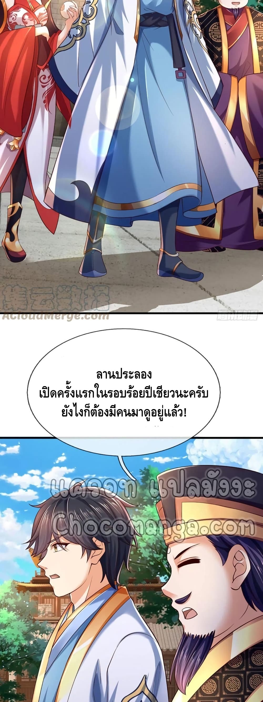 Opening to Supreme Dantian page 4