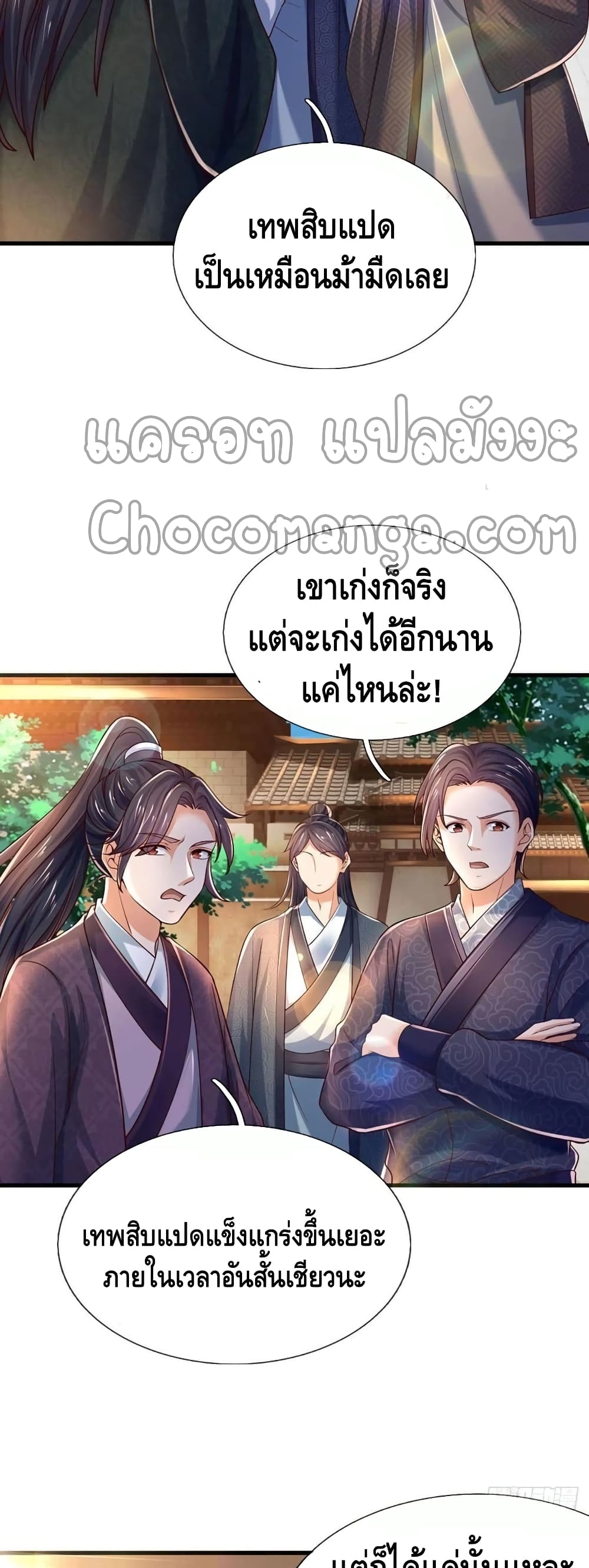 Opening to Supreme Dantian page 6