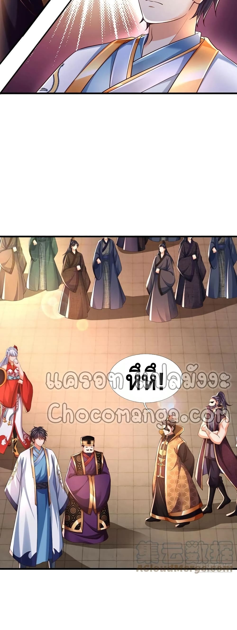 Opening to Supreme Dantian page 9