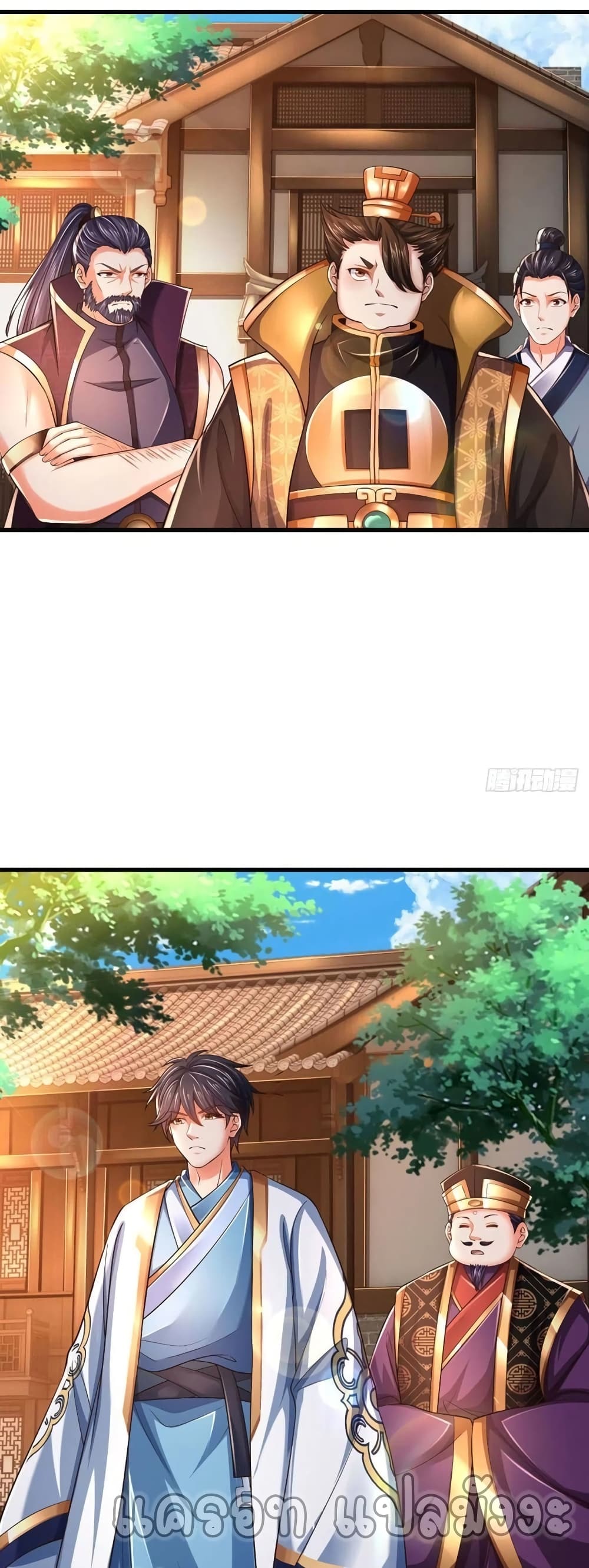 Opening to Supreme Dantian page 10