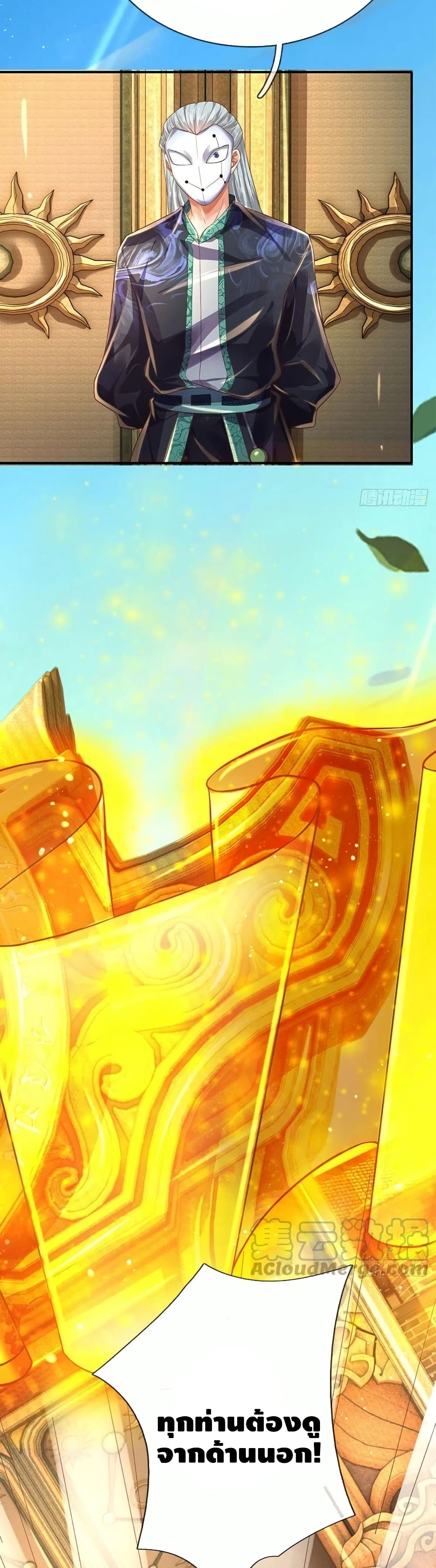 Opening to Supreme Dantian page 7