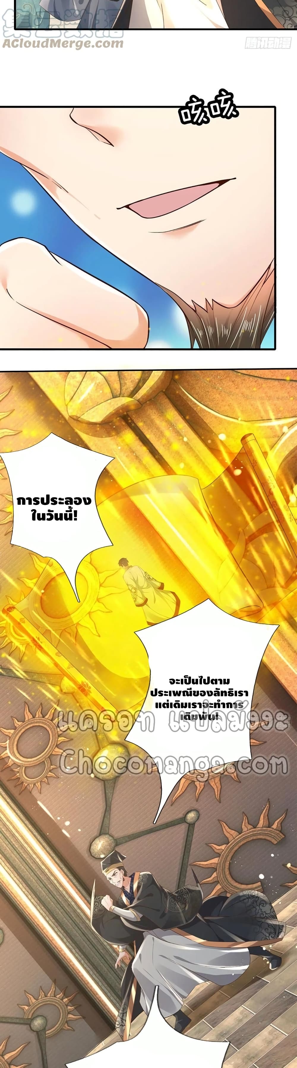 Opening to Supreme Dantian page 9