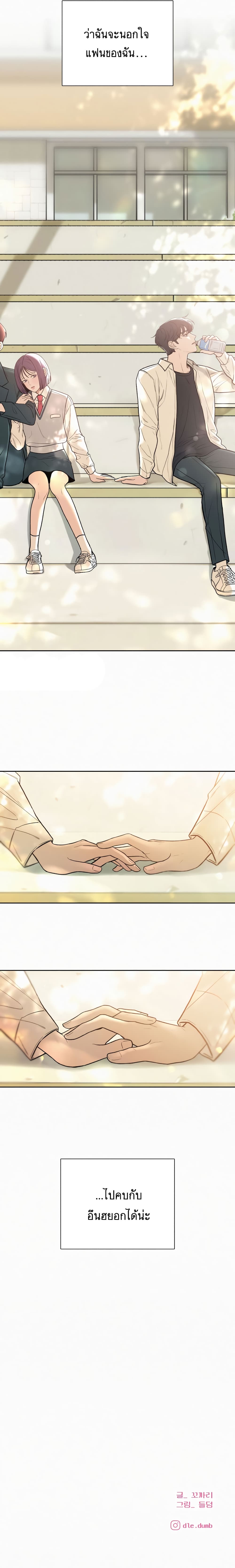 Operation True Love page 14