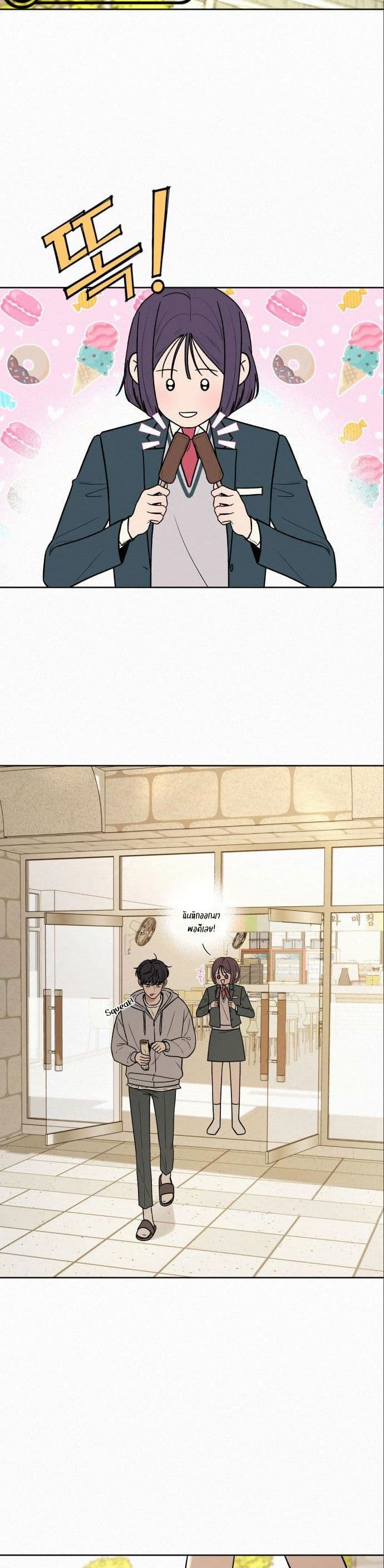 Operation True Love page 3
