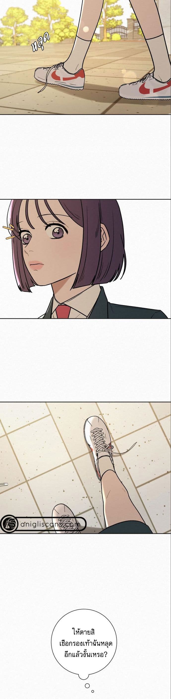 Operation True Love page 4