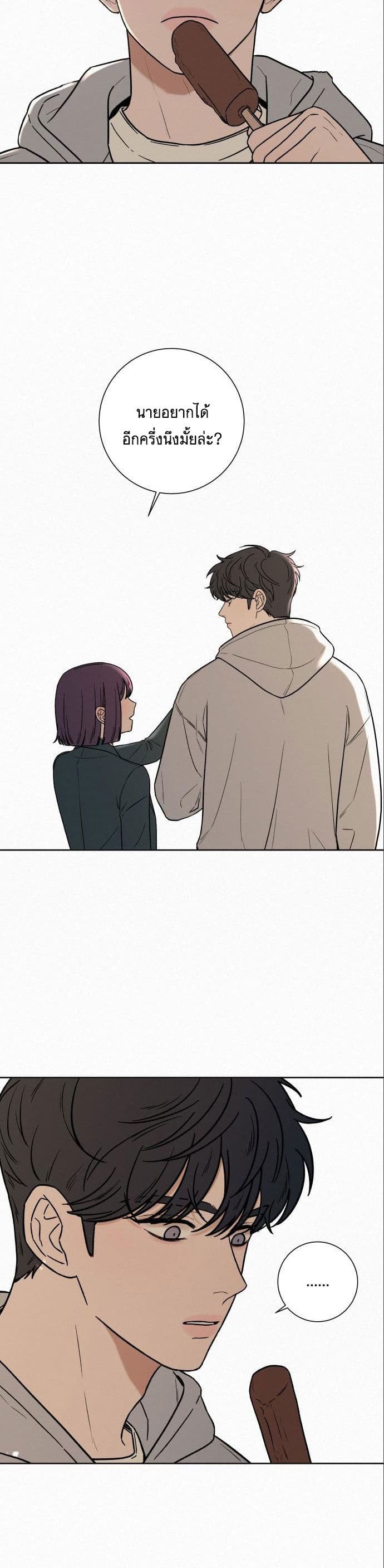 Operation True Love page 7