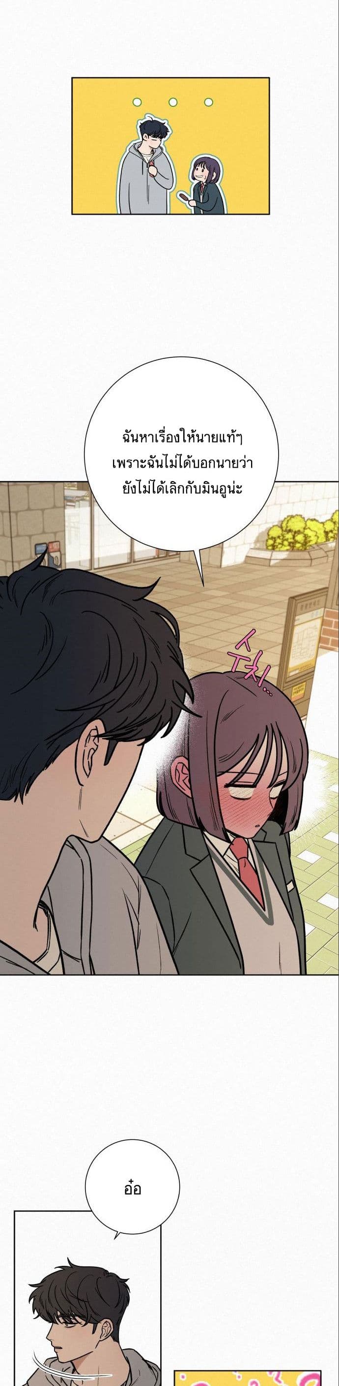 Operation True Love page 11