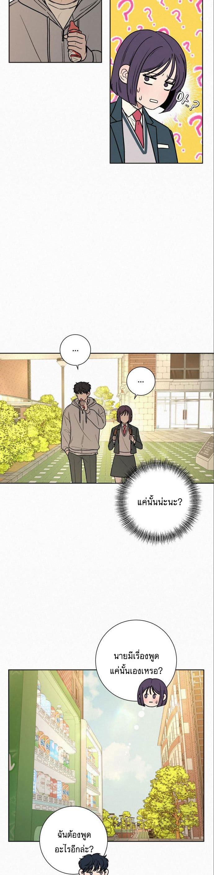 Operation True Love page 12