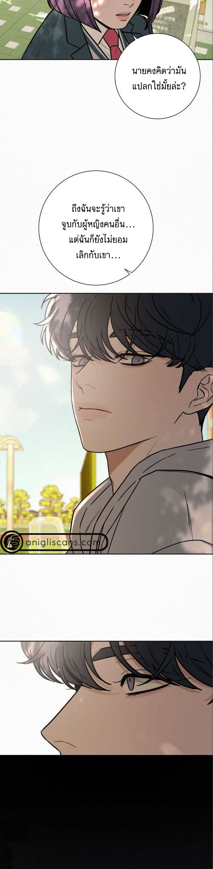 Operation True Love page 14