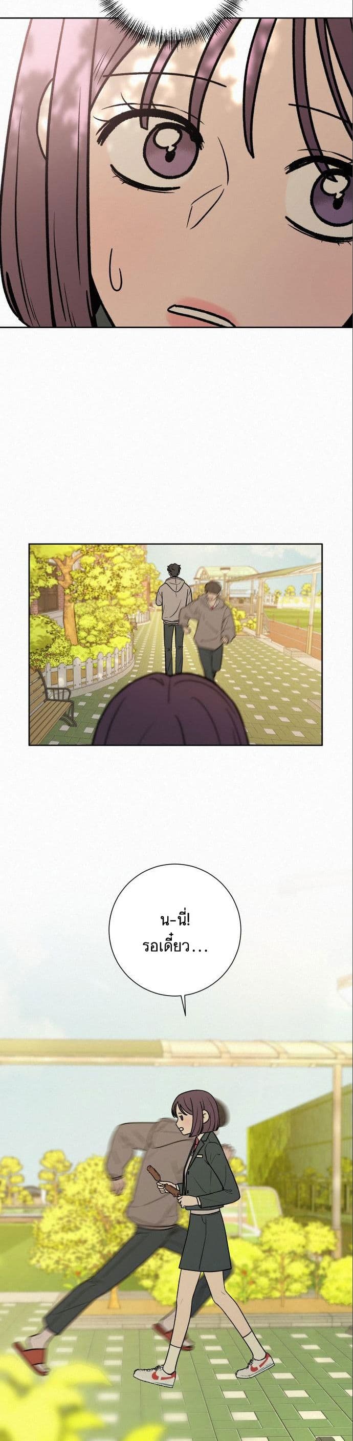 Operation True Love page 19