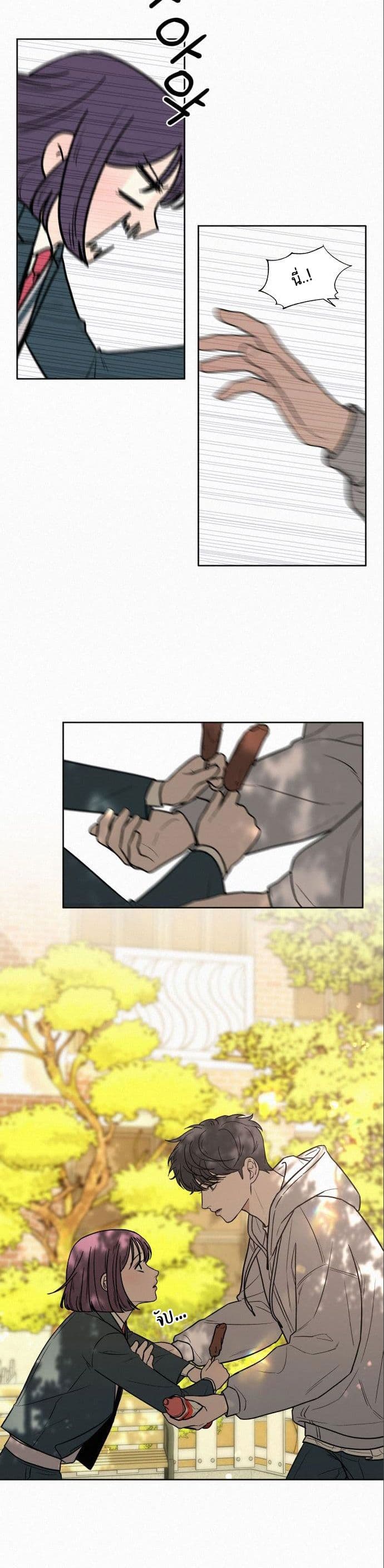 Operation True Love page 21